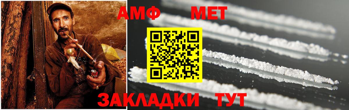 Amphetamine  Вход с VPN  Amphetamine  Ростов-на-Дону  МЕГА   АМФ VHQ 