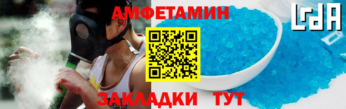 АМФЕТАМИН Розовый Ростов-на-Дону