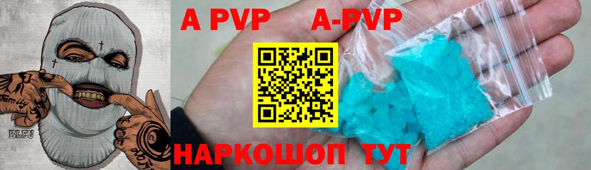 APVP Crystall  Alpha PVP VHQ  Ростов-на-Дону  А ПВП крисы CK  Вход с VPN 