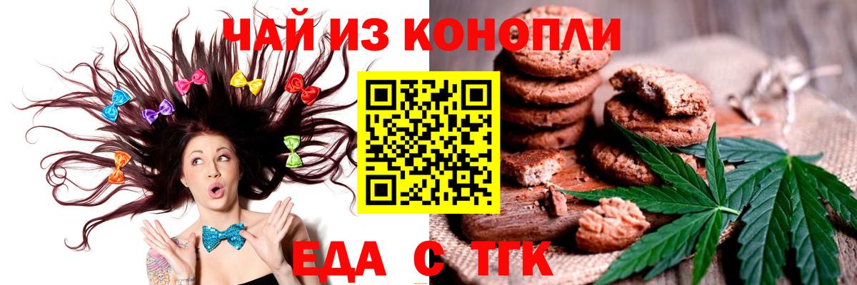 Canna-Cookies конопля  Вход с VPN  Ростов-на-Дону 