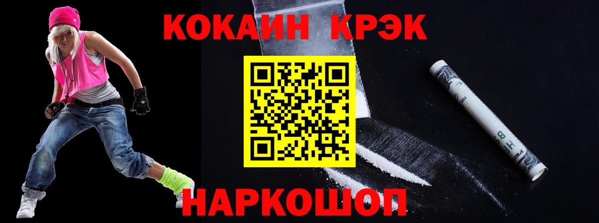 COCAIN Перу Ростов-на-Дону