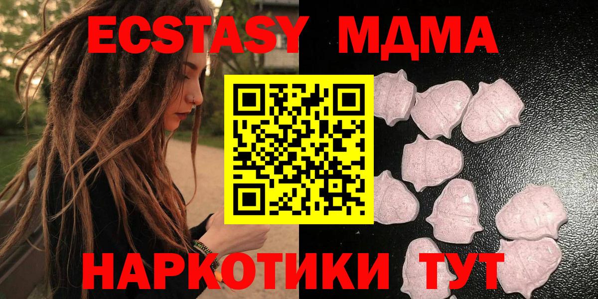 Ecstasy бентли  Экстази 280 MDMA  Экстази  Ростов-на-Дону  как найти закладки  Вход с VPN 