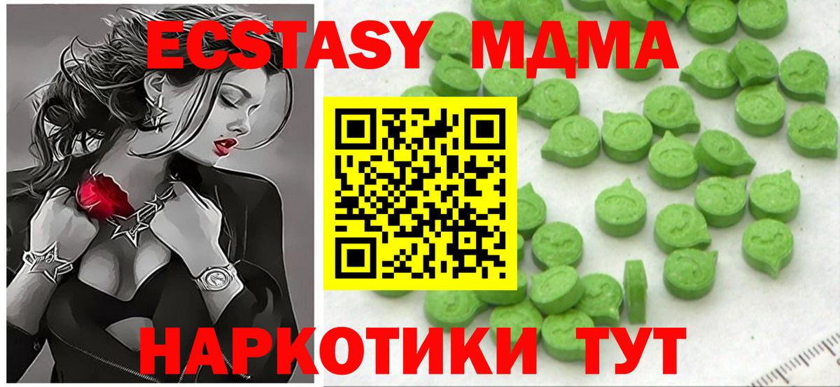 Ecstasy ешки Ростов-на-Дону