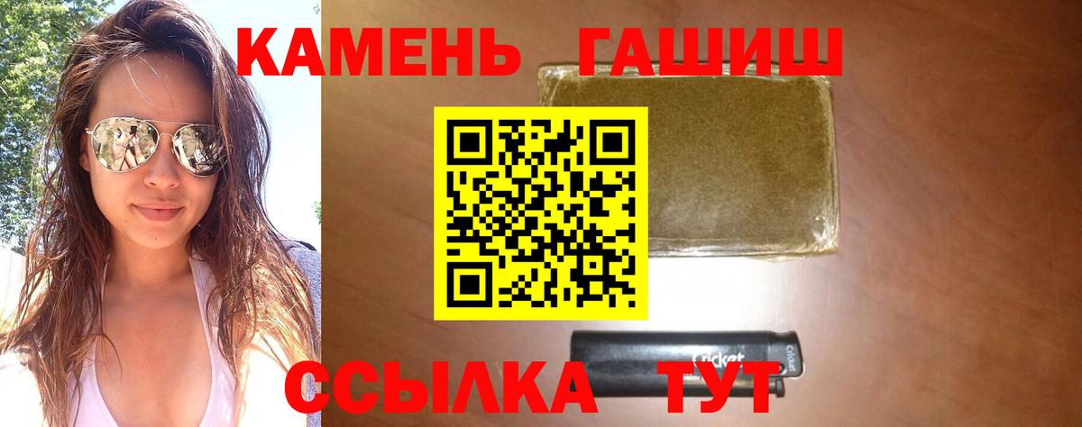 цена наркотик  ГАШ ice o lator  ГАШИШ 40% ТГК  Вход с VPN  Ростов-на-Дону  Гашиш 