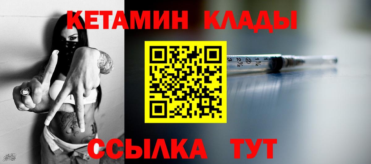 Ростов-на-Дону  hydra ССЫЛКА  Вход с VPN  Кетамин VHQ 