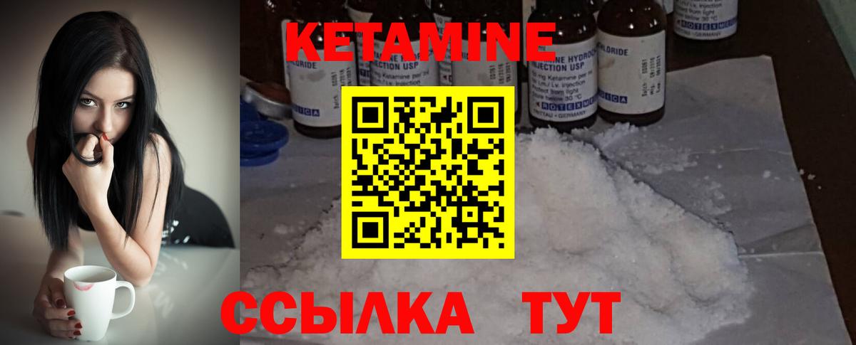 КЕТАМИН ketamine Ростов-на-Дону