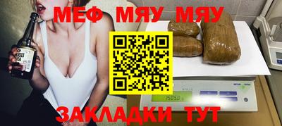 меф VHQ Рязань