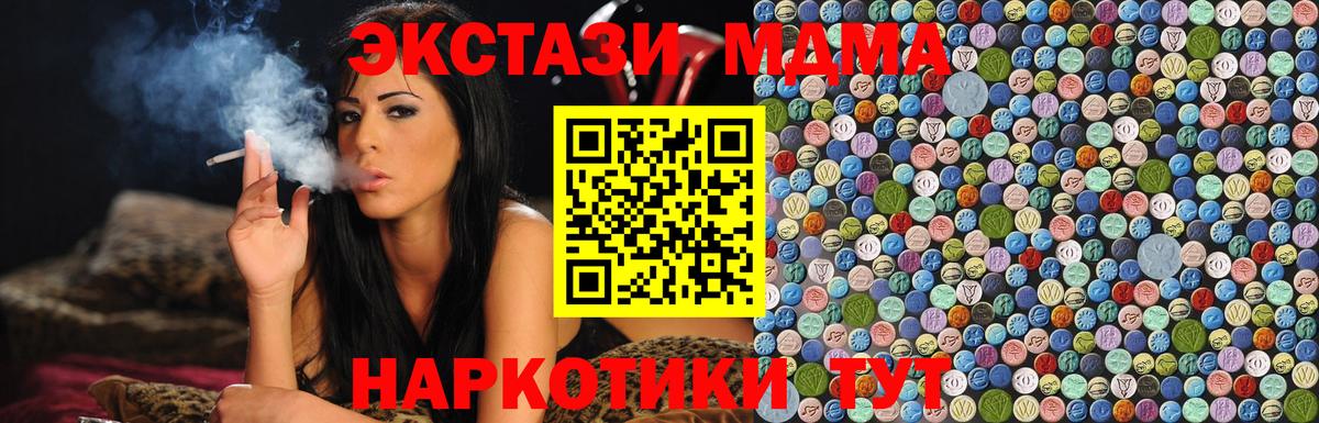 Ростов-на-Дону  MDMA кристаллы  Вход с VPN  MDMA кристаллы 