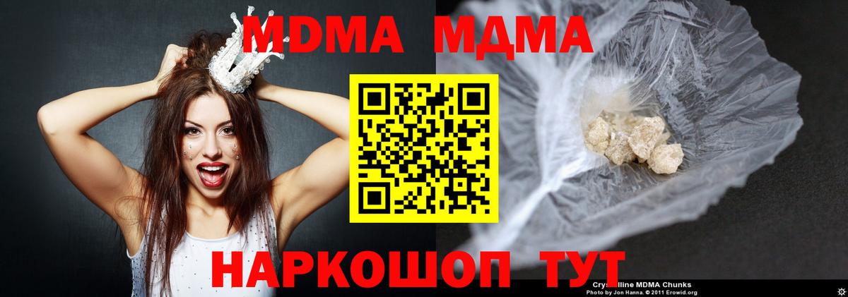 МДМА Molly Ростов-на-Дону