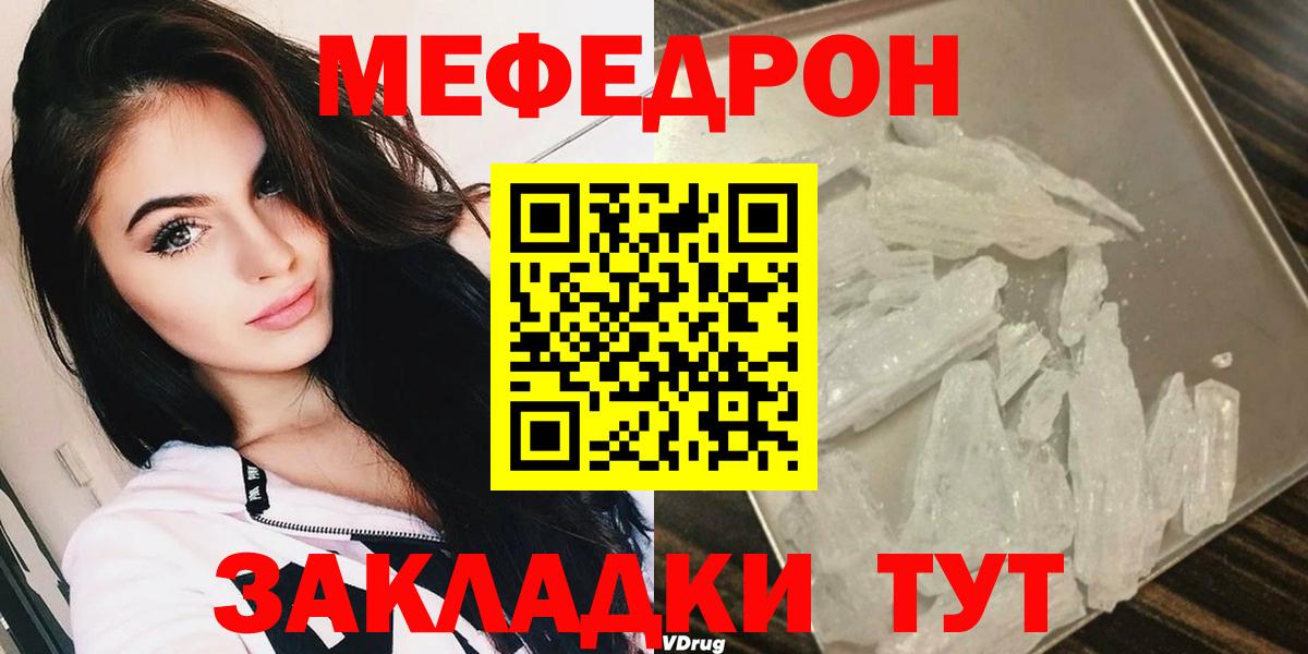 Мефедрон 4 MMC  Мефедрон mephedrone  МЯУ-МЯУ  Мефедрон  Вход с VPN  Ростов-на-Дону 