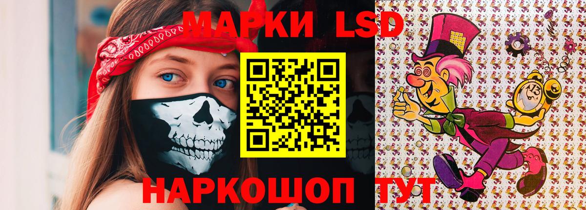 Марки NBOMe 1500мкг Ростов-на-Дону